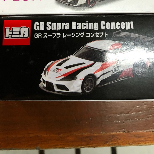 tomica gr supra racing concept