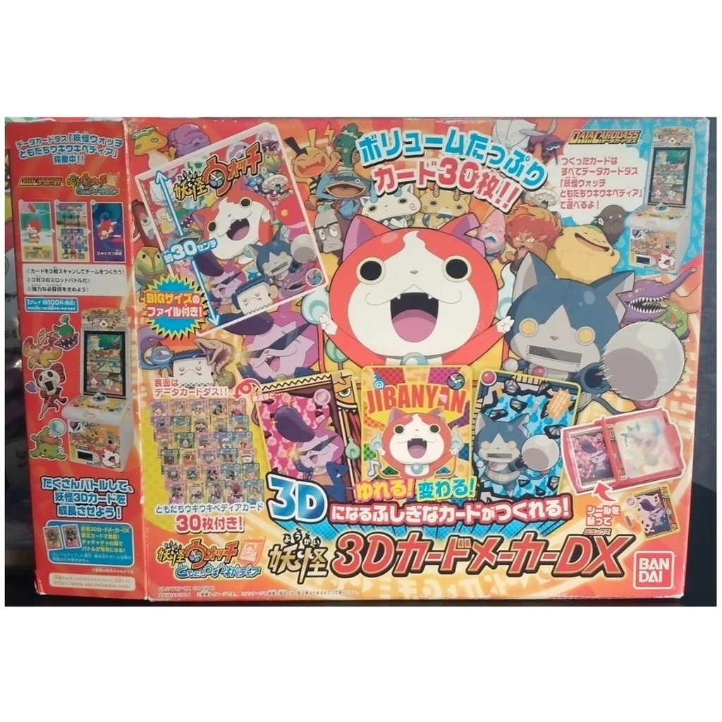 Yokai Watch Merchandise Cards And Card Holder Shopee Philippines