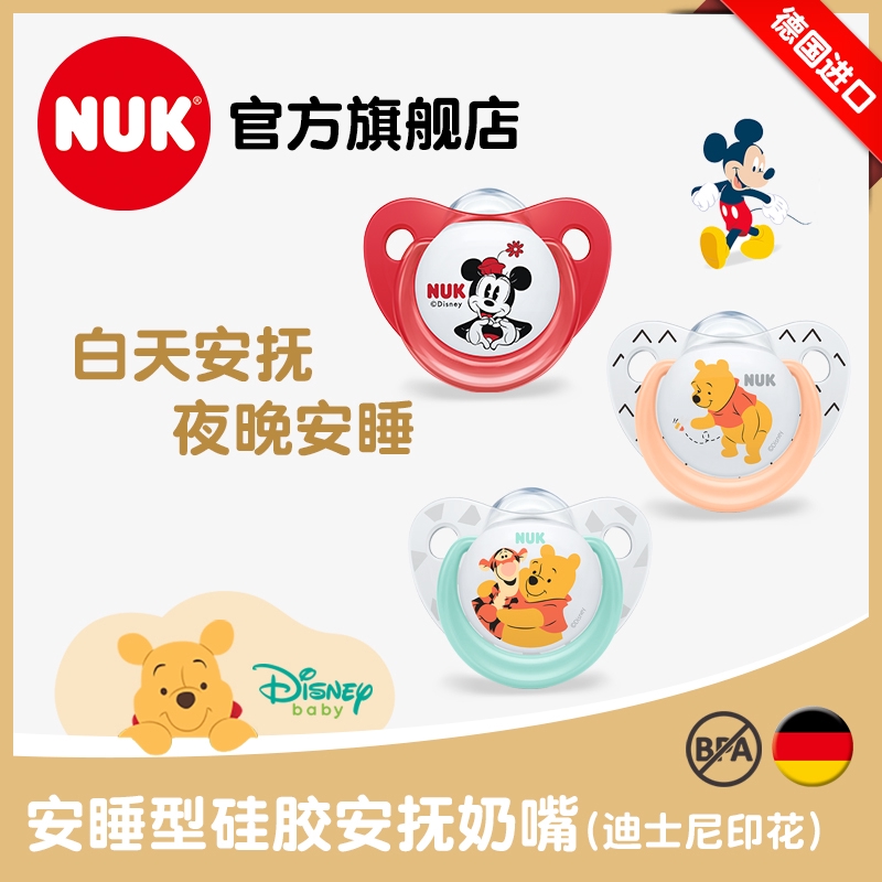 nuk pacifier with animal