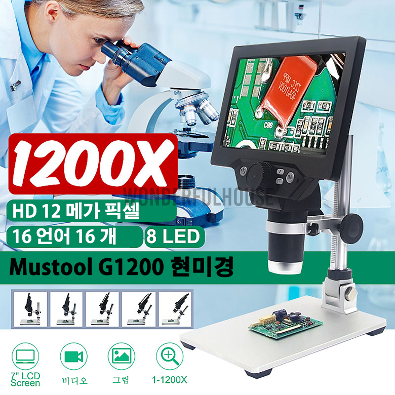 mustool-g1200-digital-microscope-12mp-7-inch-large-color-screen-large