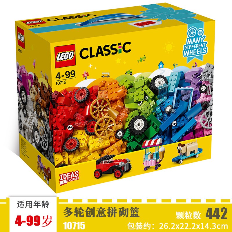 lego classic 10716