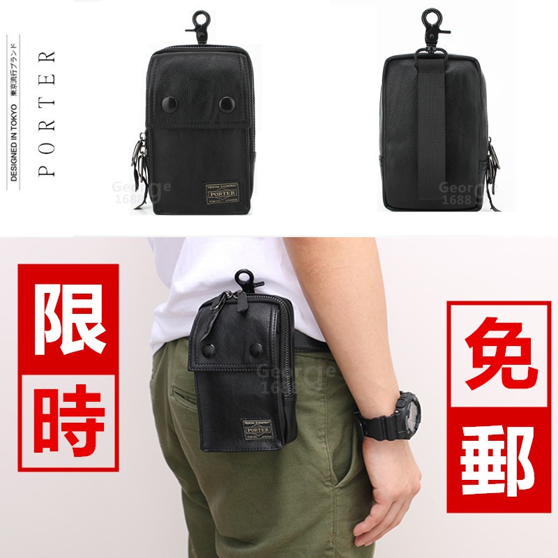 porter belt bag