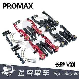 promax mountainbike