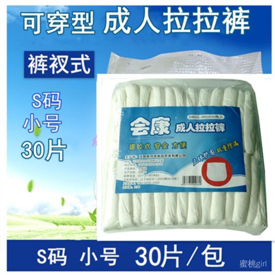 Men In Wet Diaper