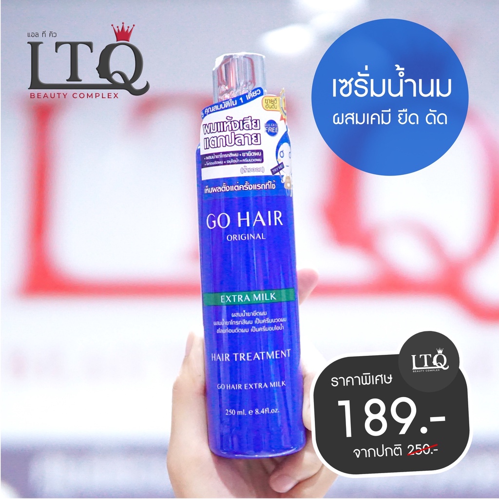 Go Hair Extra Milk Treatment Hair Gohair Milk cream special formula