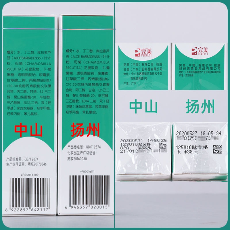 Aloe Vera GelPerfect aloe vera gel official genuine moisturizing