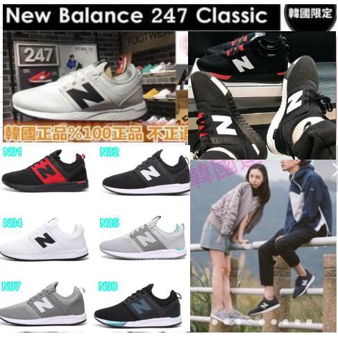 new balance 247 price ph