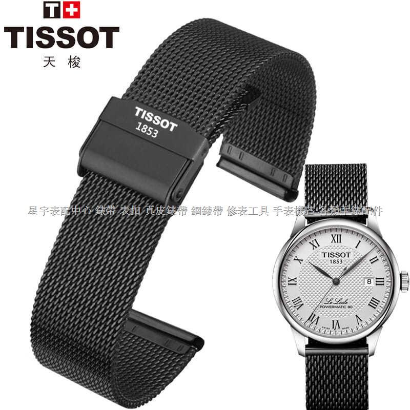 Double 11 Chopping Hand Price Tissot 1853 Steel Strap Watch Men Women Lilock t41 T058 T006 Stainless