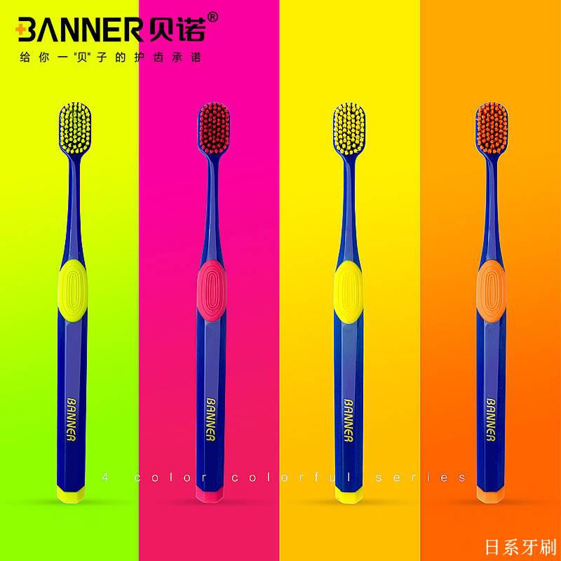 japanese toothbrush