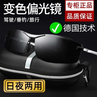 2021 New Day And Night Dual-Use Polarized Color-Changing Glasses Driving Sunglasses Male Driver Comfo