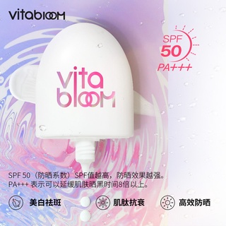 ▨۩VitaBloom Zhiguang Whitening Sunscreen UV Protection Flagship Store Liu Yan Huang Shengyi endorse #1