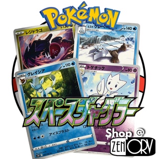 s8b Pokemon VMAX Climax Common CardsPick & Choose 
