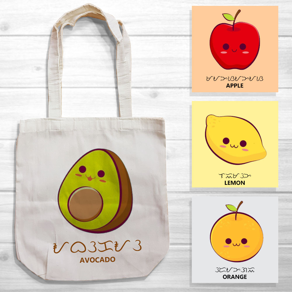 Tropical Fruits - Avocado Apple Lemon Banana Canvas Tote Bag - Women's Bag Gift  Ideas Giveaways | Shopee Philippines