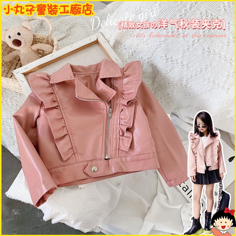 Maruko Children's Clothing Manufacturer Store Girls Trendy Leather 2021 Autumn Korean Version Fashion Kids Fungus Edge Pink Shiny Lapel Jacket2130140