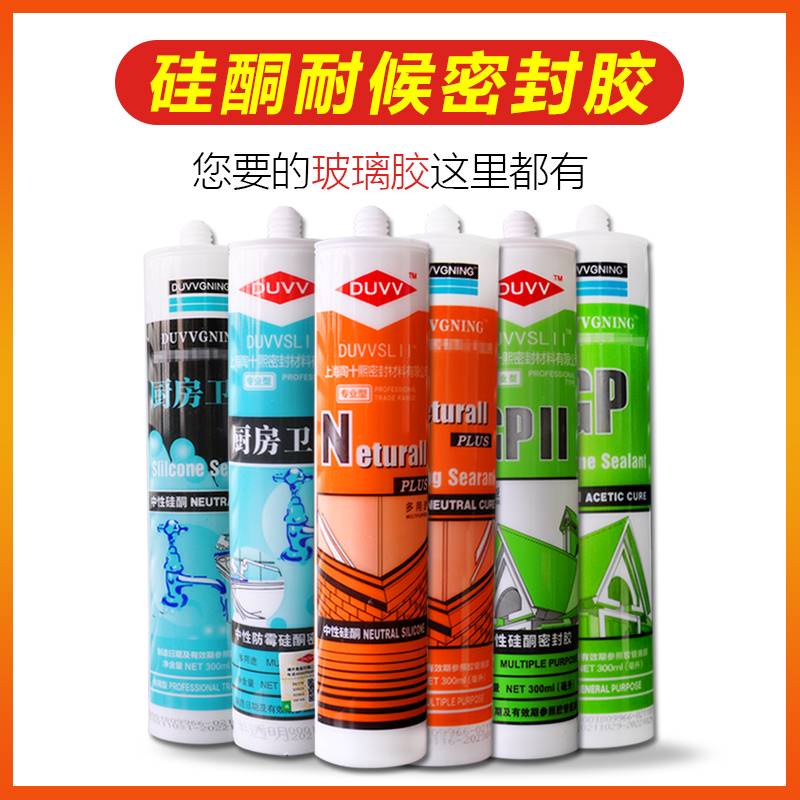 Dow Corning neutral waterproof and mildew-proof kitchen and bathroom transparent glass glue acid si