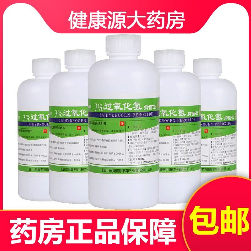 3 hydrogen peroxide wound disinfectant medical disinfectant ear wash