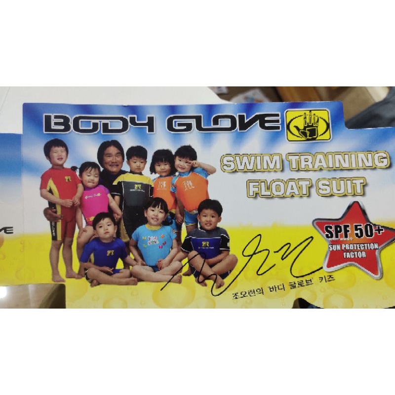Body Glove Swim Training Float Suit(SPF 50+) Shopee Philippines