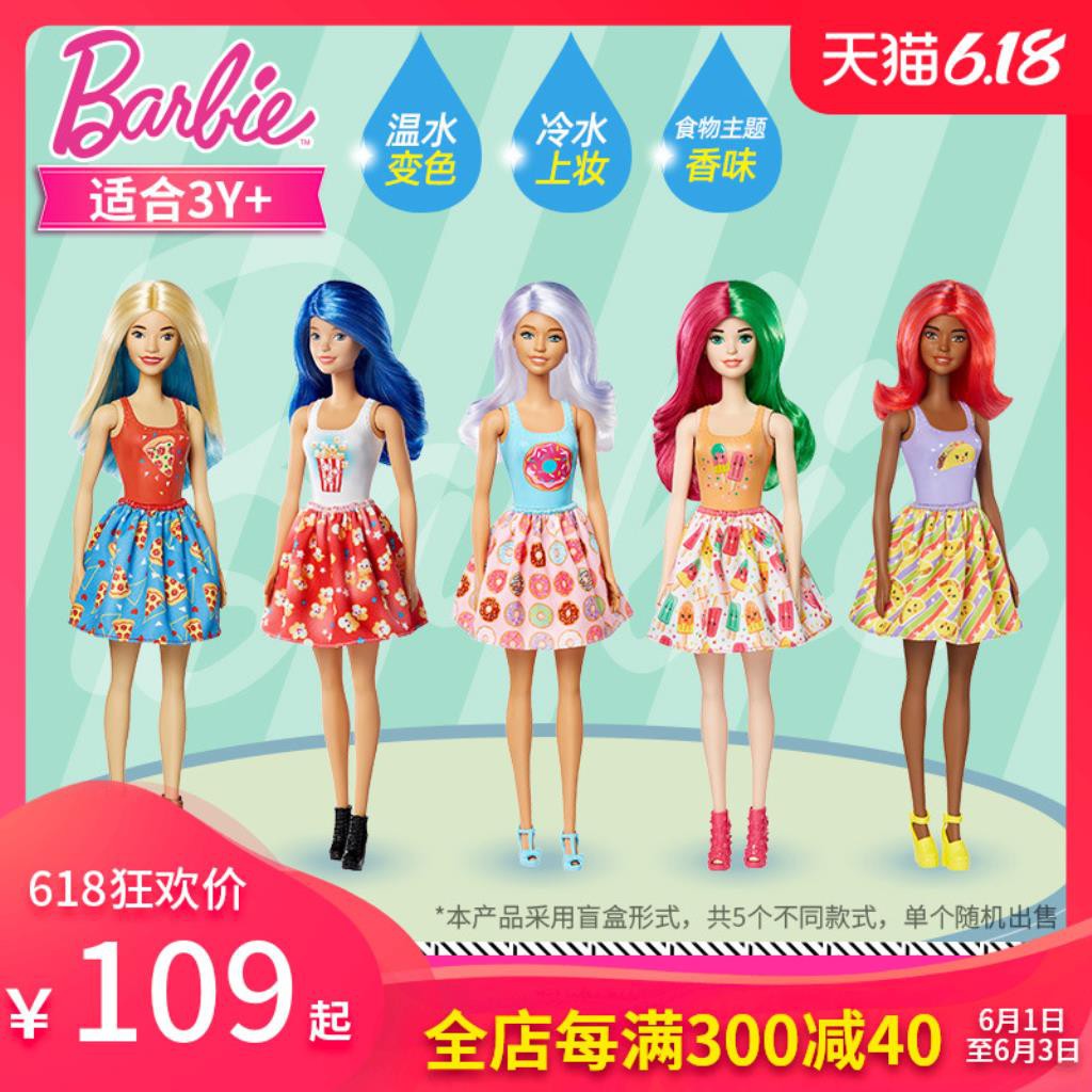 color changing barbie doll