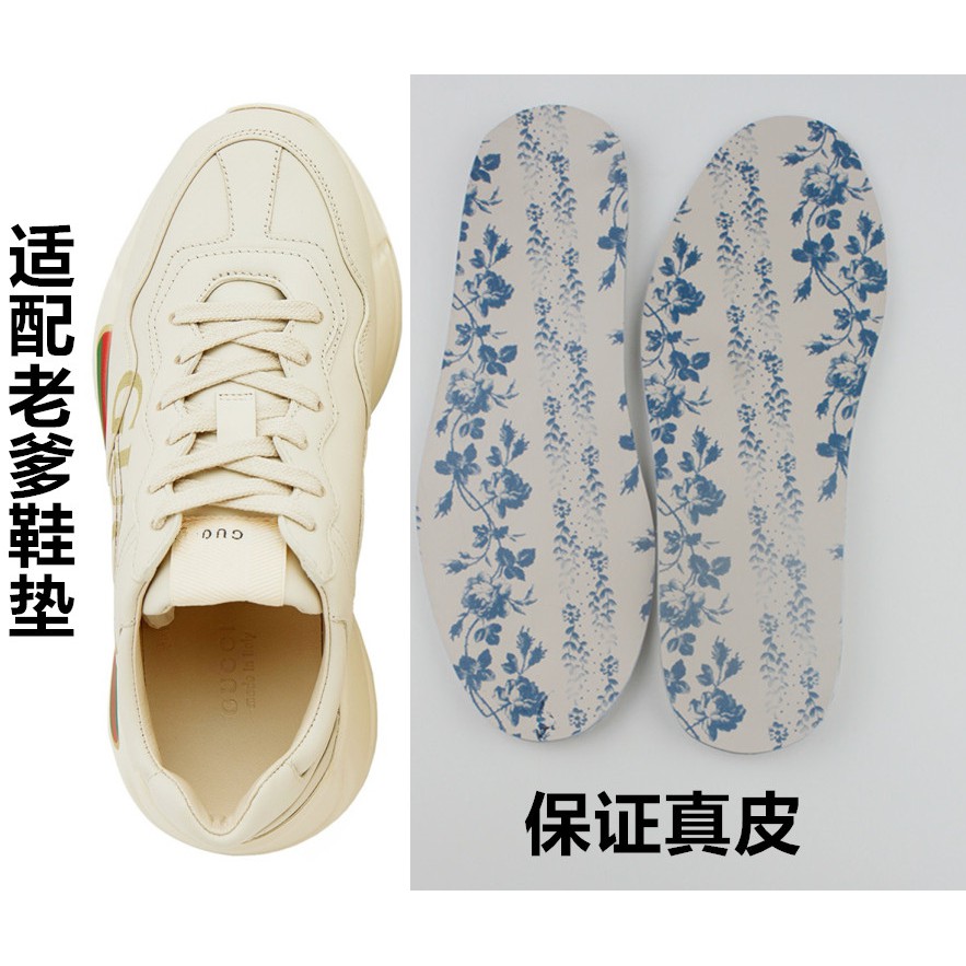 gucci dad shoes