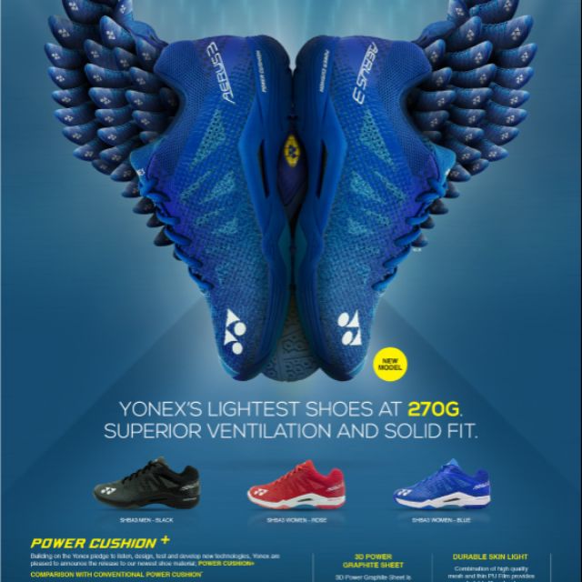 yonex aerus 3 price