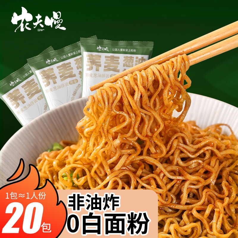 Farmer Slow Buckwheat Scallion Oil Noodles Noodles with Soy Sauce