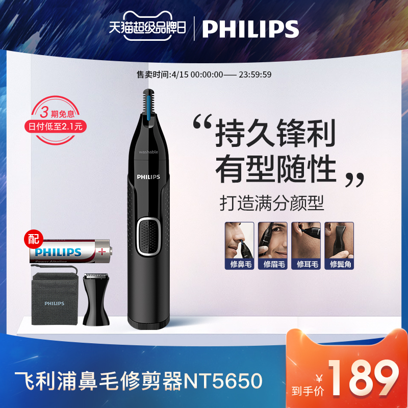 め✡Philips Nose Hair Trimmer Men Electric Nostrone Shaving Nostral Sauver  Trimmer NT5650 | Shopee Philippines
