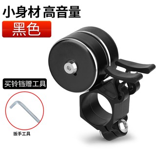 balance bike bell