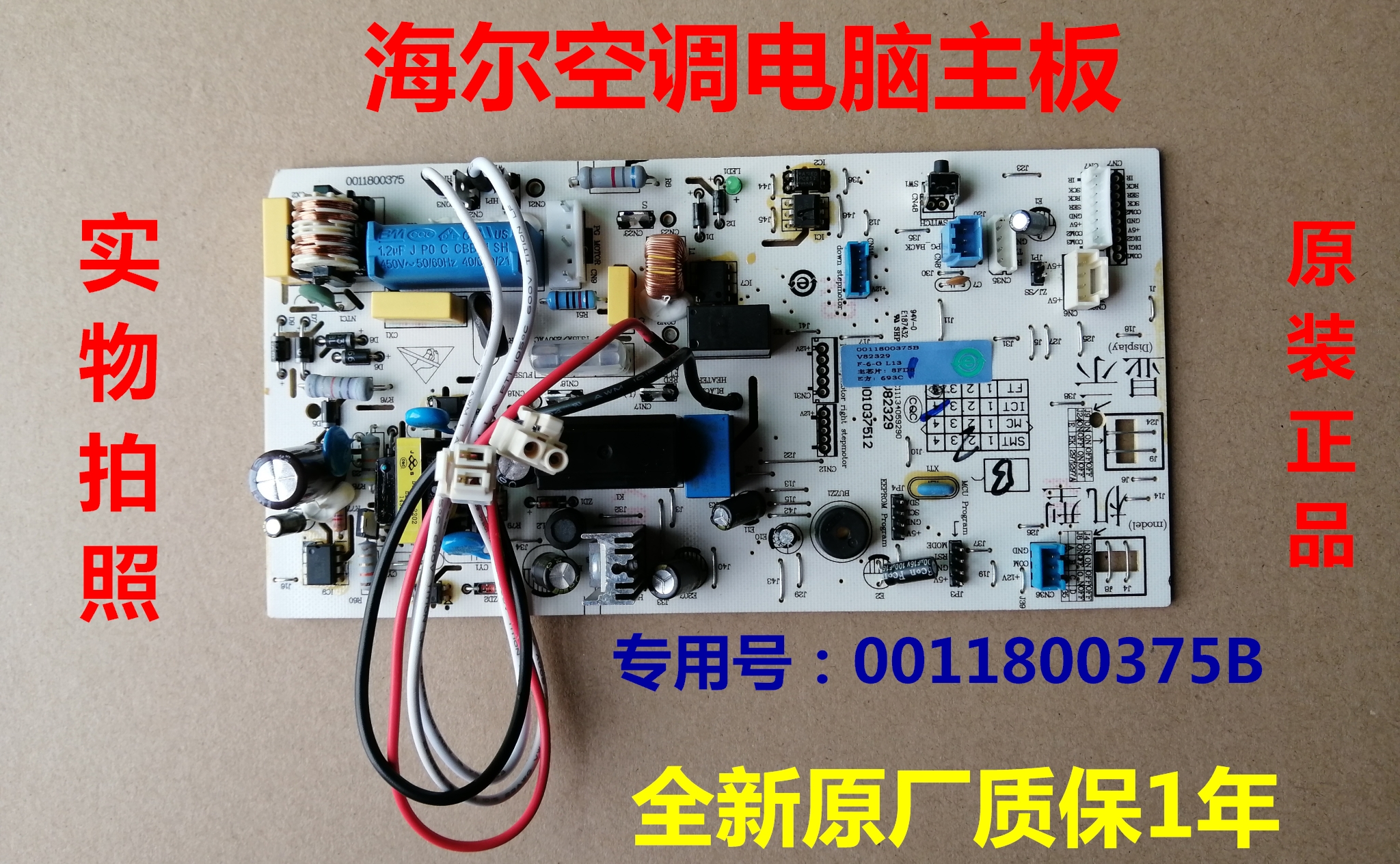 Haier inverter air conditioner 0011800375B motherboard V82329 inverter