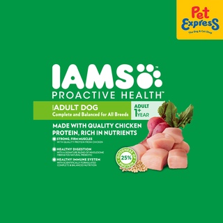 ▪IAMS Adult All Breed Chicken Dry Dog Food 1.5kg #8