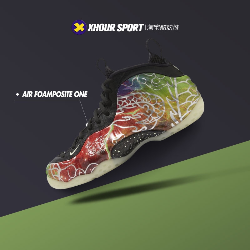 Nike Air Foamposite One PRM Weatherman ...Amazon.com