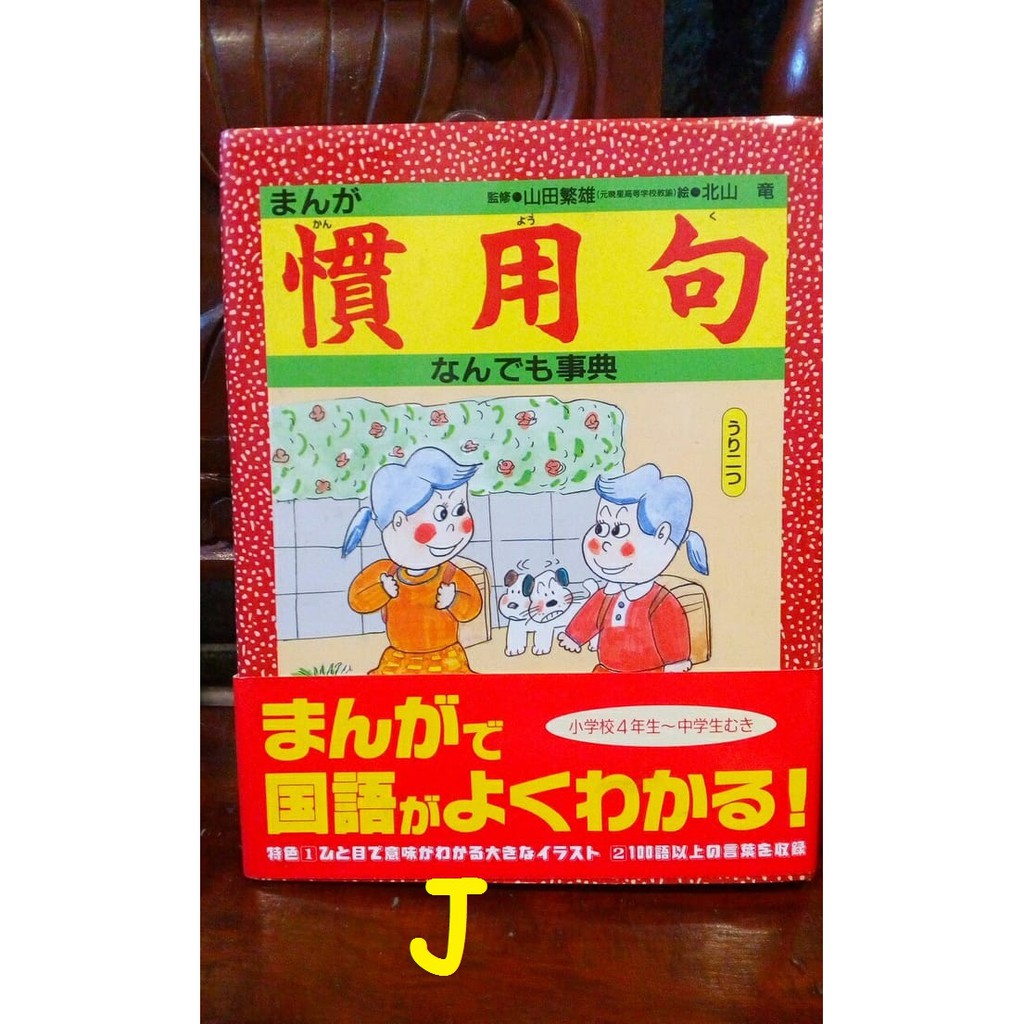 Japanese Story Books And Comic Books Thick Shopee Philippines