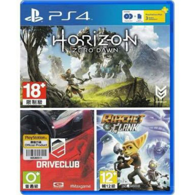 ps4 horizon bundle