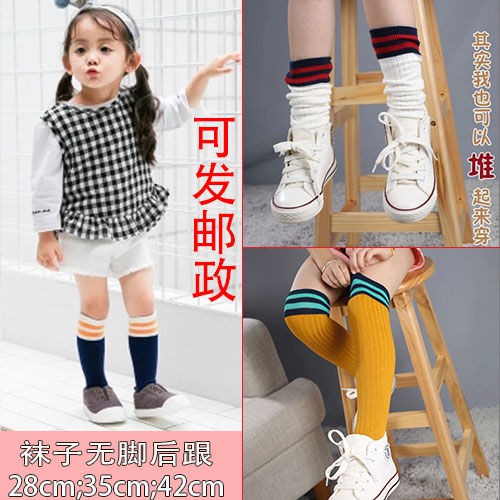 children's knee socks