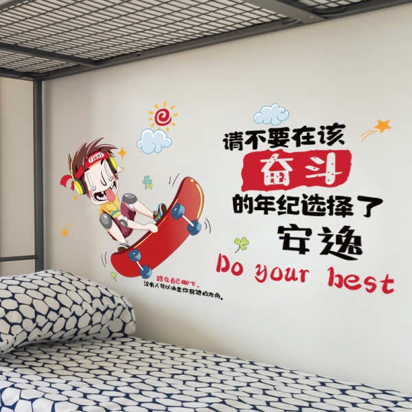 3d Three Dimensional Male Room Bedroom Background Wall Sticker Bed Wall Ornament Inspiration Wall Pa Shopee Philippines