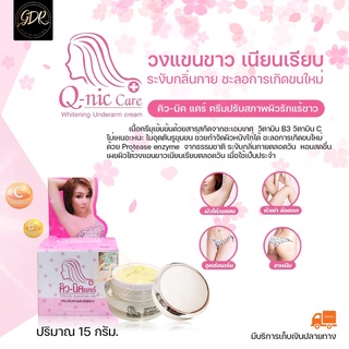 Quenic care White Armpit 15 g. % Q-nic 15g.with Fake Stickers #4