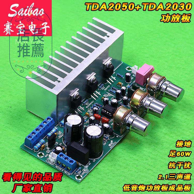tda subwoofer amplifier