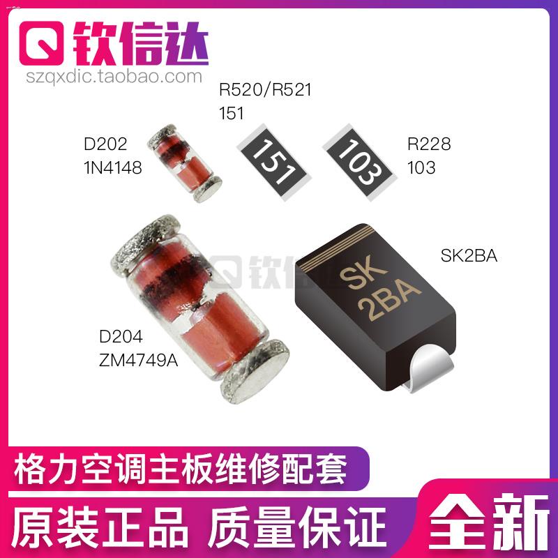 Patch SK2BA Gree Air Conditioning ZM4749A Voltage Stabilizer Inverter