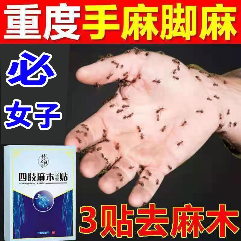 Numbness in hands and feet, numbness and swelling, heavy fin Shopee