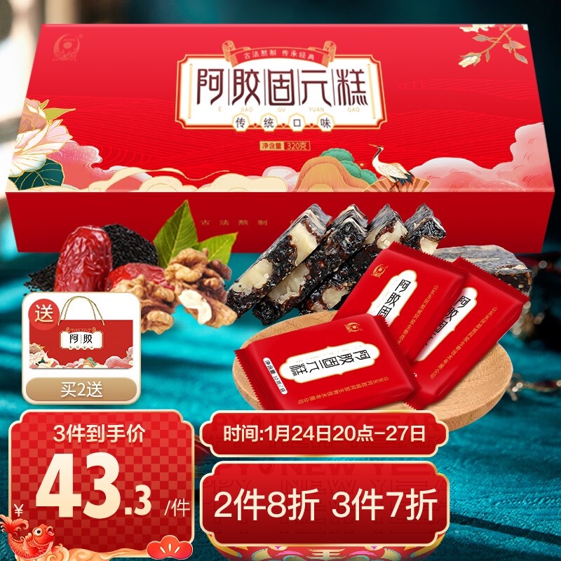 BoardsportsJiaocheng Traditional Original Flavor DonkeyHide Gelatin