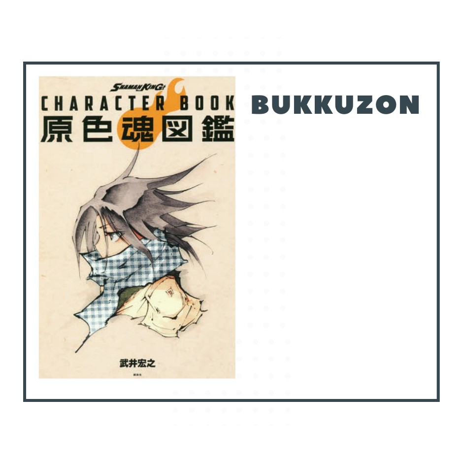 Shaman King Character Book Genshoku Tamshii Zukan (Japanese) Shopee