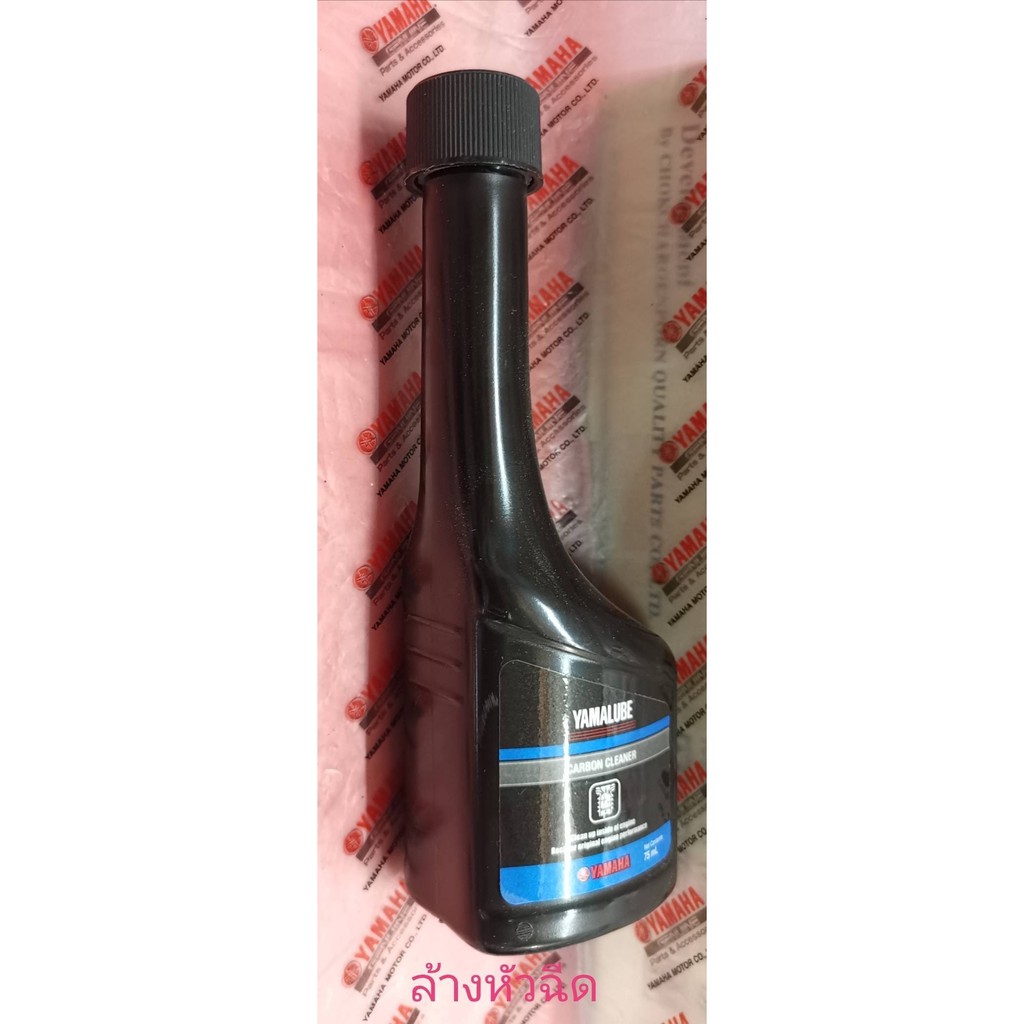 Yamalube injector cleaner helps cleanse the fuel transmission system