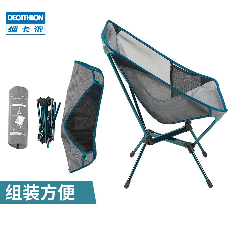 decathlon camping chair