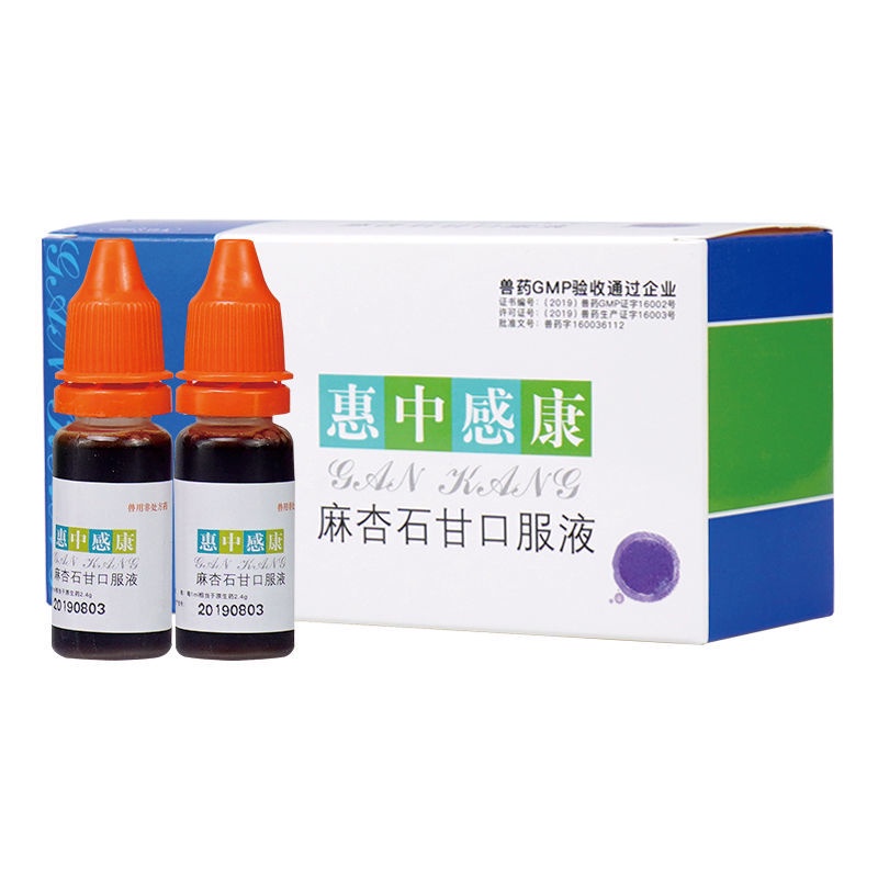 Meibeihui Zhonggankang dog cat cold medicine kitten asthma cough sneezing runny nose fever retching #7