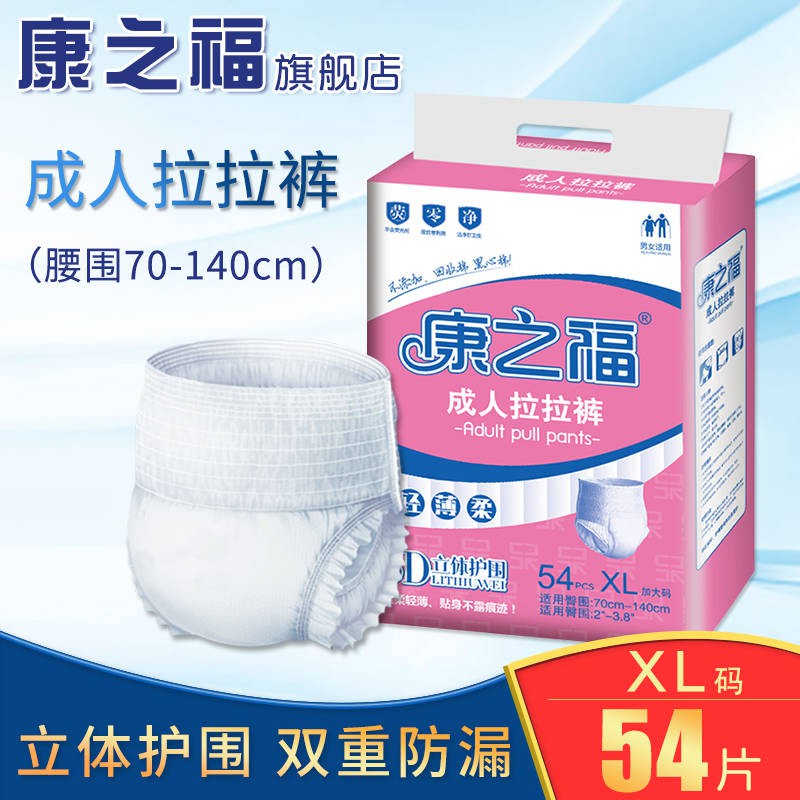 adult male diapers