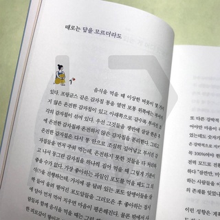 ◄▣I'm not lazy but recharging myself 게으른 게 아니라 충전 중입니다. Essays, Korea #1