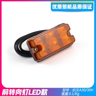 Forklift turn signal LED head light together Hangzhou Longgong 12V24V double-sided square steering #5