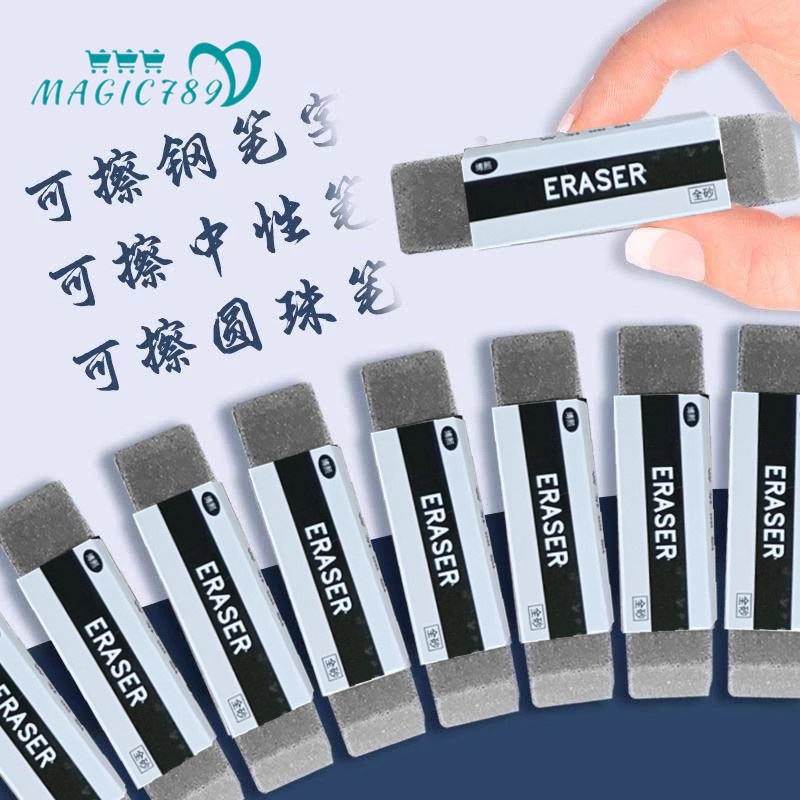 Magic789 NonMarking Frosted Eraser Ballpoint Pen Gel Pen Sand Eraser