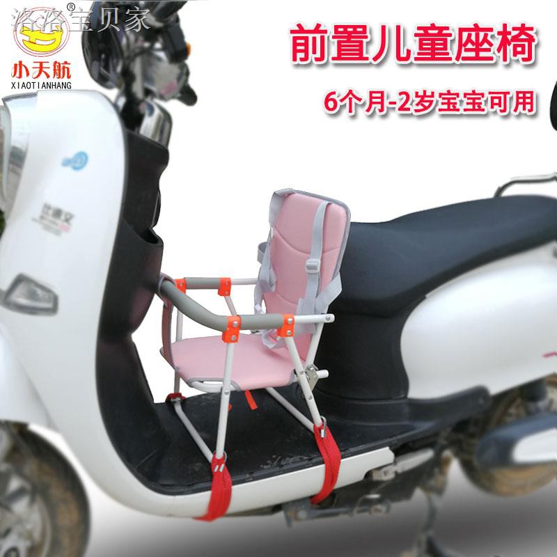 e scooter child seat
