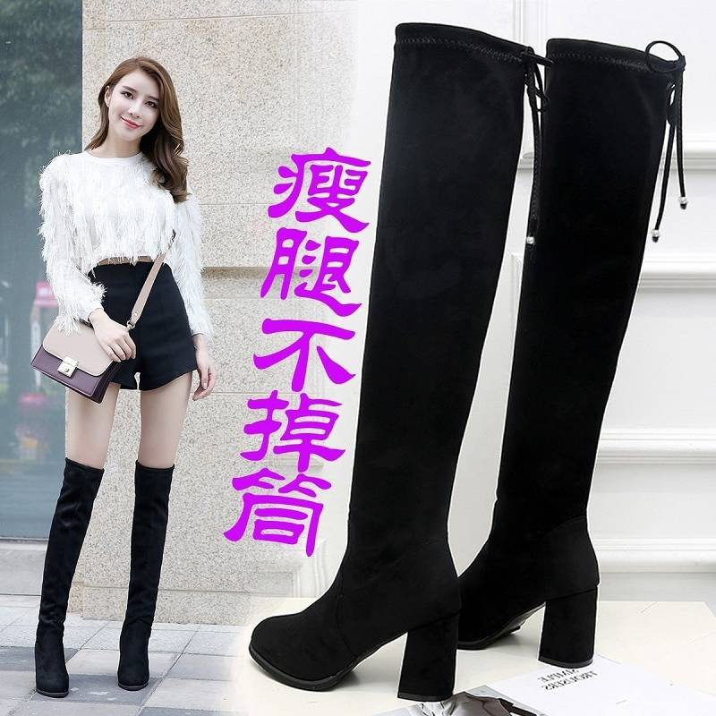 5050 over the knee boot