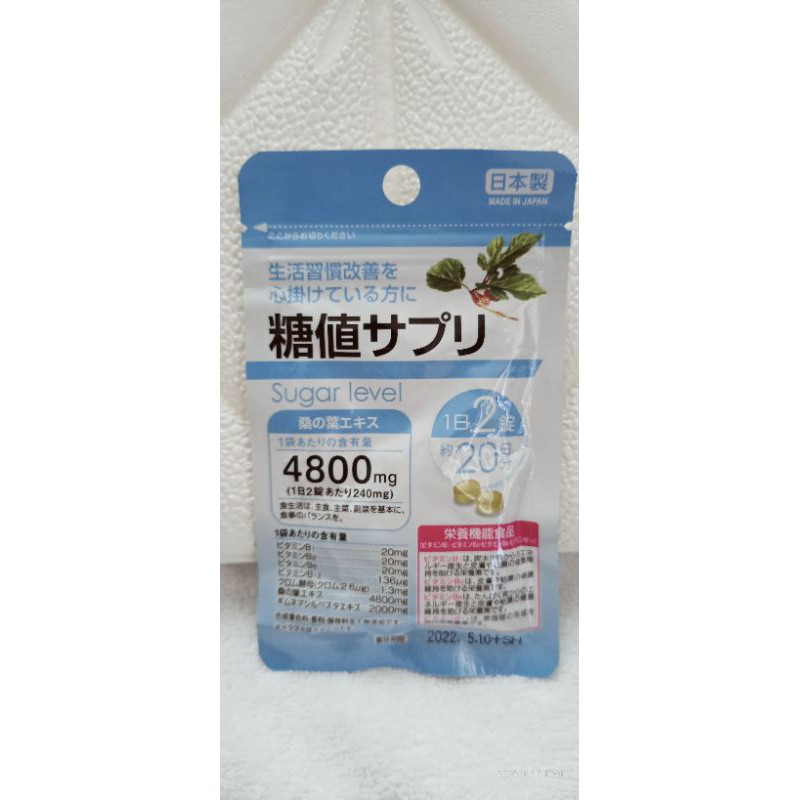 DAISO SUGAR LEVEL CARBOHYDRATE BLOCKER JAPAN Shopee Philippines
